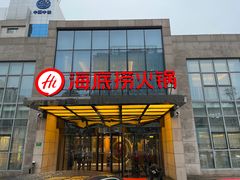 -海底捞火锅(万丰桥店)