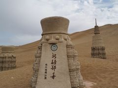 -库木塔格沙漠