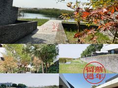 -海合安苏州阳澄半岛乐园