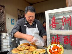 -喜洲杨记破酥粑粑