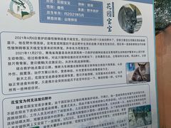 -青藏高原野生动物园