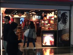 门面-奇华饼家(香港国际机场T1店)