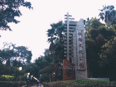 -铁路文化公园