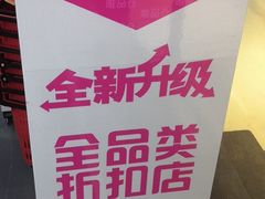 -唯品仓(东山锦轩·现代城店)