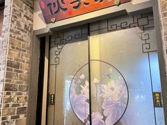 -一味大院•桐庐菜传承店(春江路店)