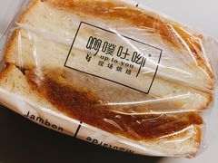 -啊噗吐呦现场烘焙(麦凯乐店)