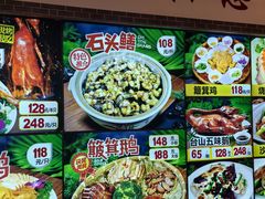 -台山第一家兴华黄鳝饭·黄鳝婆(开平店)
