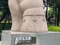 -广州雕塑公园