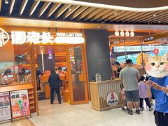 门面-闻老头·菊花炭烤肉(佛山首店)