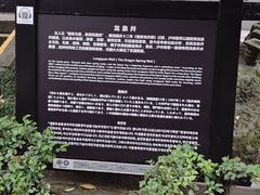 -泸州老窖景区