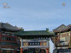 -古文化街旅游区