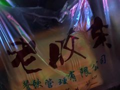 -老胶东家常菜馆(市场一路店)