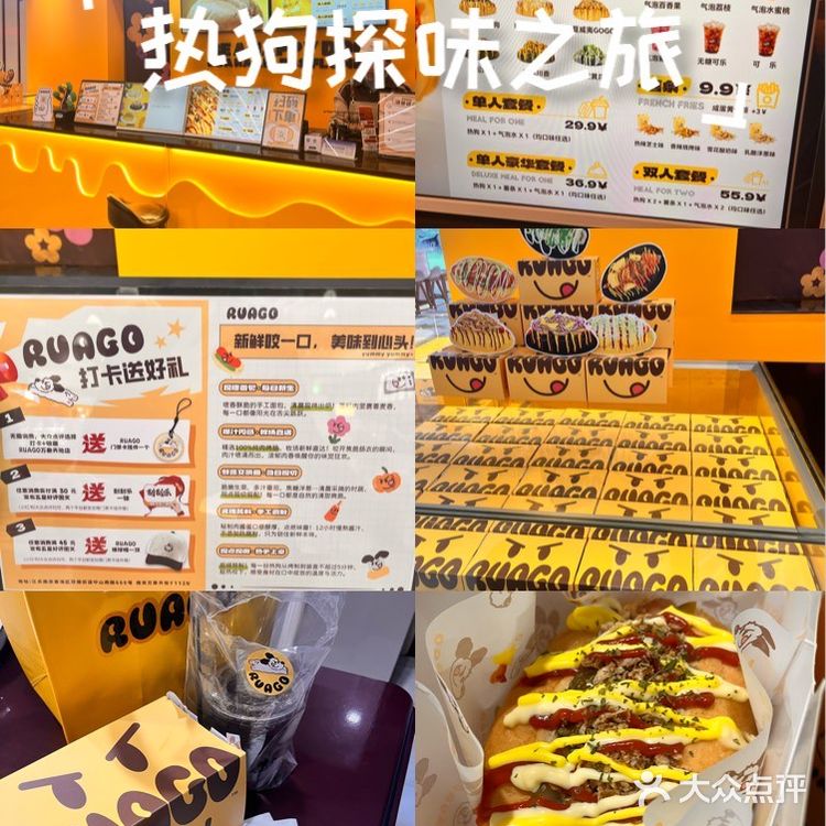 今日美食之热狗