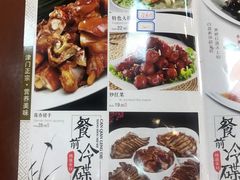 菜单-昱德来·天津菜(河西店)
