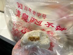 -清泉阁包子铺(中山路店)