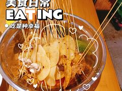 -嘉州鲜知味钵钵鸡(奎星楼店)