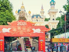 -龙凤山庄影视度假村