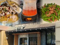 -简小舍·民间手艺菜(武昌江滩店)