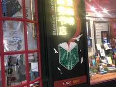 -西西弗书店(城西银泰城店)