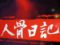 -荒岛实景沉浸密室(江汉路1店)