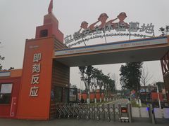 -即刻反应应急安全体验基地