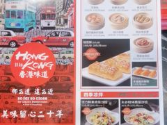 -高第街56号港式餐厅(山大路店)