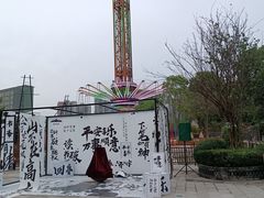 -成都欢乐谷