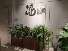 -北京乐多港万豪酒店汤乐宫温泉