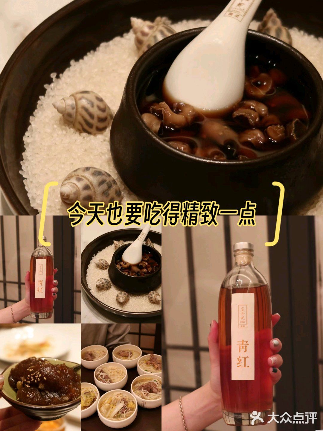今天也要吃得精致一点