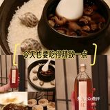 今天也要吃得精致一点