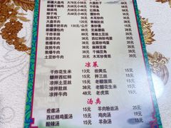 -帕米尔饭店