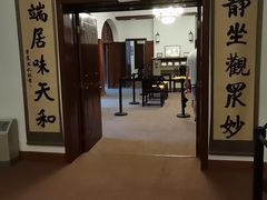 -静园(和平区)