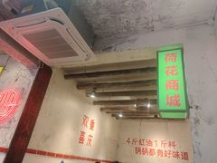 -四小区火锅·巷子里的重庆火锅(花照壁店)
