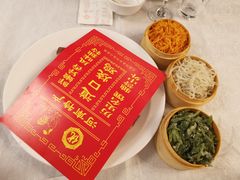 三色蒸菜-金狮麟·新豫菜(金码大厦店)