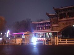 -水磨沟公园