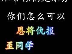 -永安烧烤