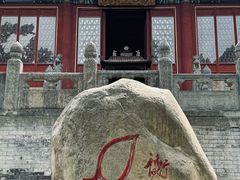 -中岳庙