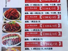 -盱眙红叶龙虾(金源北路店)