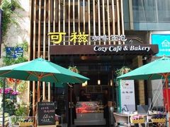-可稵咖啡面包蛋糕(休斯顿店)