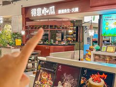 -得意咚瓜·顺德鱼生·冬瓜盅火锅