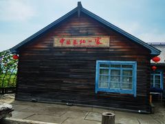 -北极村旅游风景区