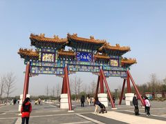 南门-南海子公园