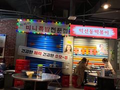 -Meet Sun韩式大排档(五一广场7MALL店)