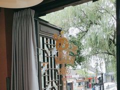 -鱼食饭稻·苏浙土菜17年老馆子(平江路店)