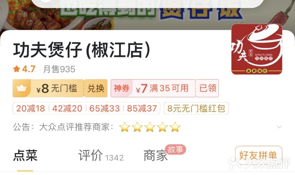 台州椒江外卖推荐（都是我的爱[爱心]）