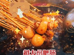 -马路边边麻辣烫(世纪金源店)