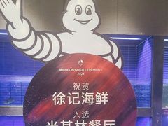 -徐记海鲜(T11|唐延路店)