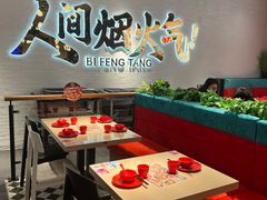 -避风塘(宝山万达店)