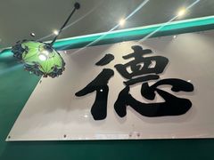 -禄运茶居·手工点心(猎德店)