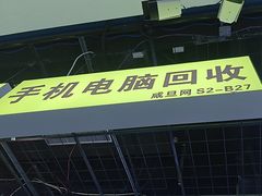 -苹果华为手机维修换屏